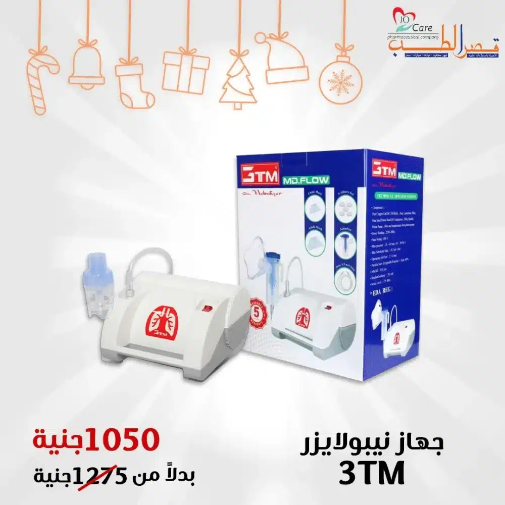 3TM Nebulizer