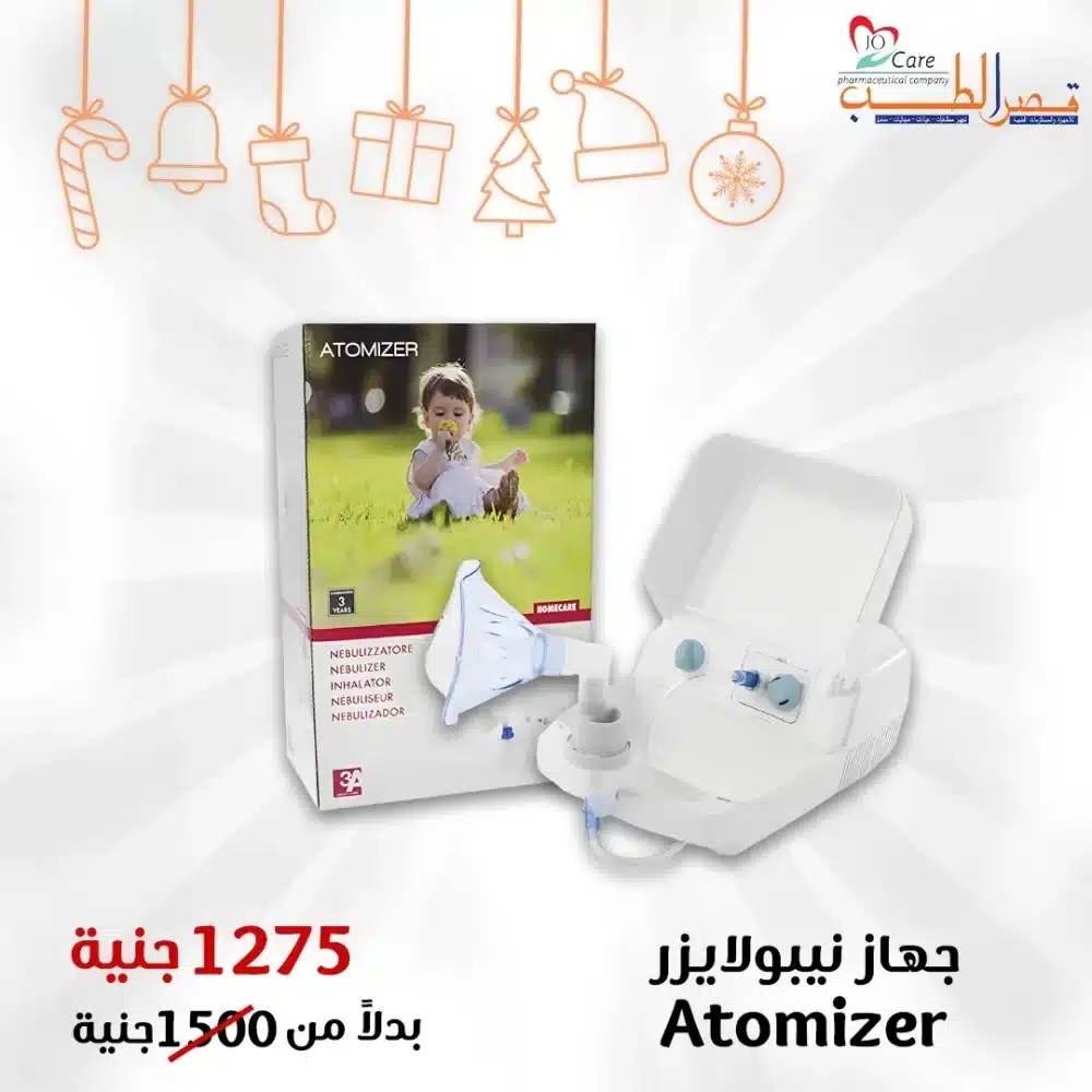 Atomizer nebulizer inhaler 3A Italy