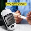 Fine Test Blood Glucose Monitor - Image 2